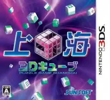 Shanghai 3D Cube (Japan)